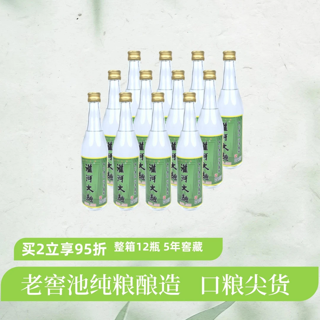 灌河老酒大曲系列高档白酒纯粮食酒纯正粮食白酒42度