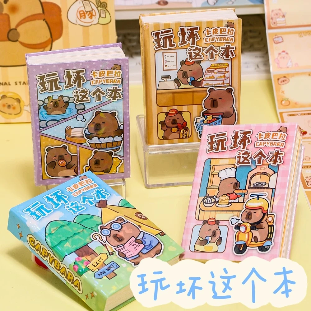 加厚玩坏这个本卡皮巴拉学生解压力手帐本解闷多种玩法送礼物奖励