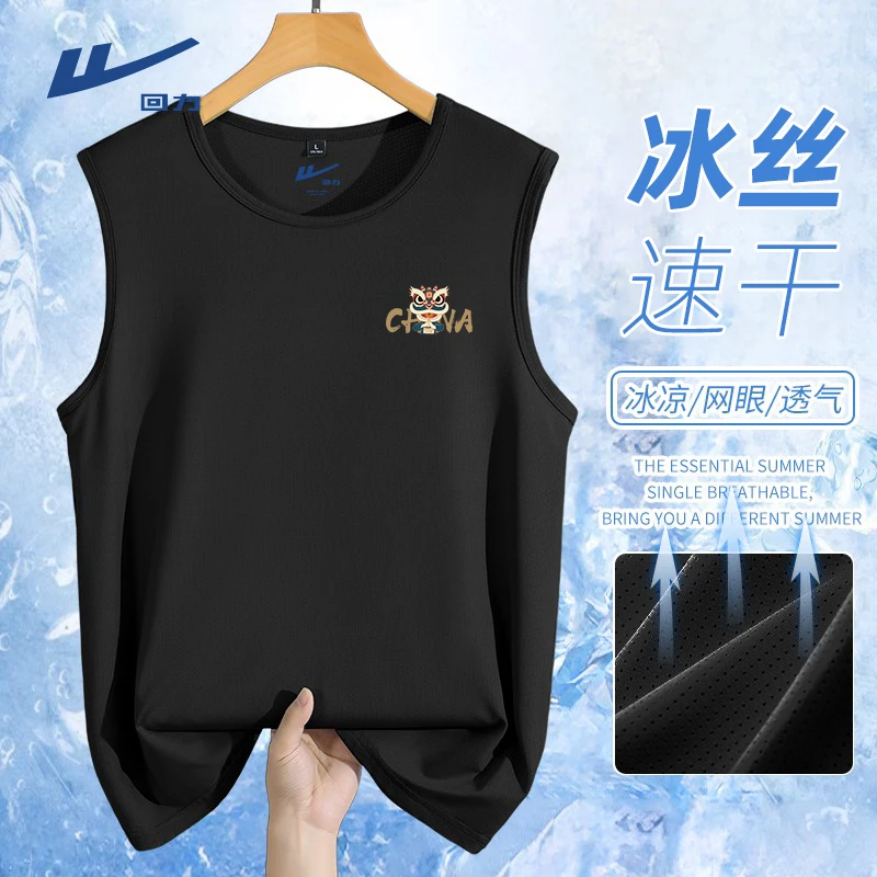 回力国潮醒狮冰丝背心男士夏季凉感透气运动速干无袖T恤男款坎肩
