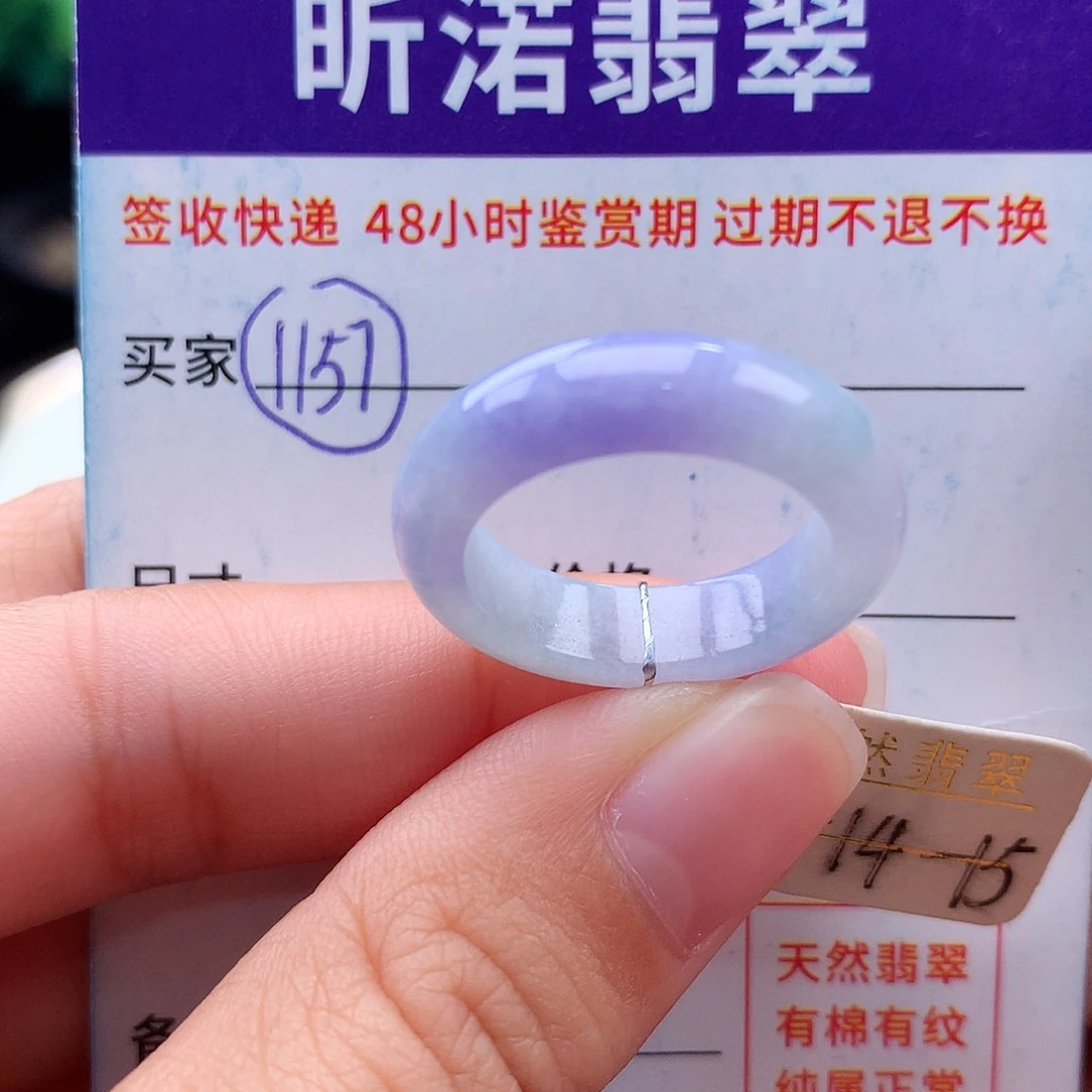 未镶嵌戒指翡翠14 15圈