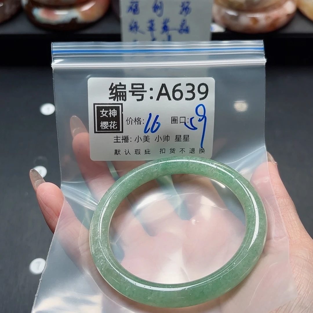 石英质玉手镯合金枫*