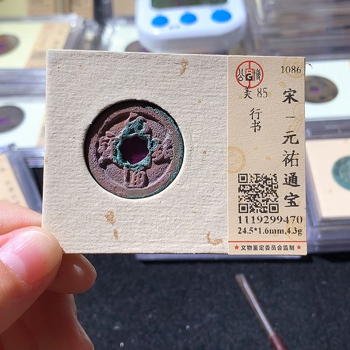 铜公博85元祐 天羽鑫