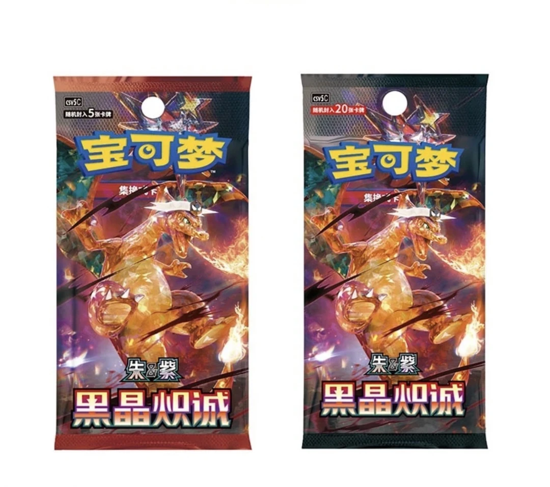 拆卡-宝可梦简中13.0-黑晶炽诚集换式卡牌(代拆）