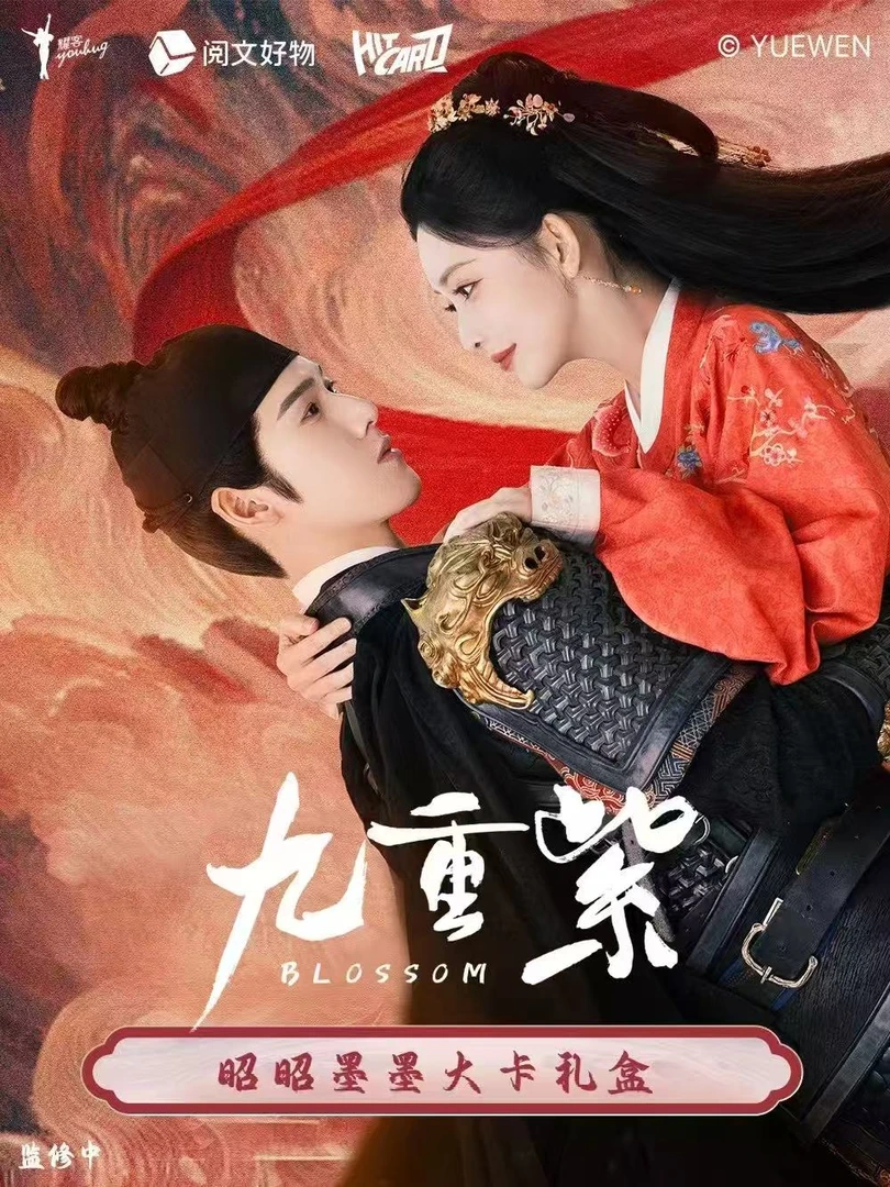 【潇潇小转盘】Hitcdrd×九重紫官方影视收藏卡（代拆）