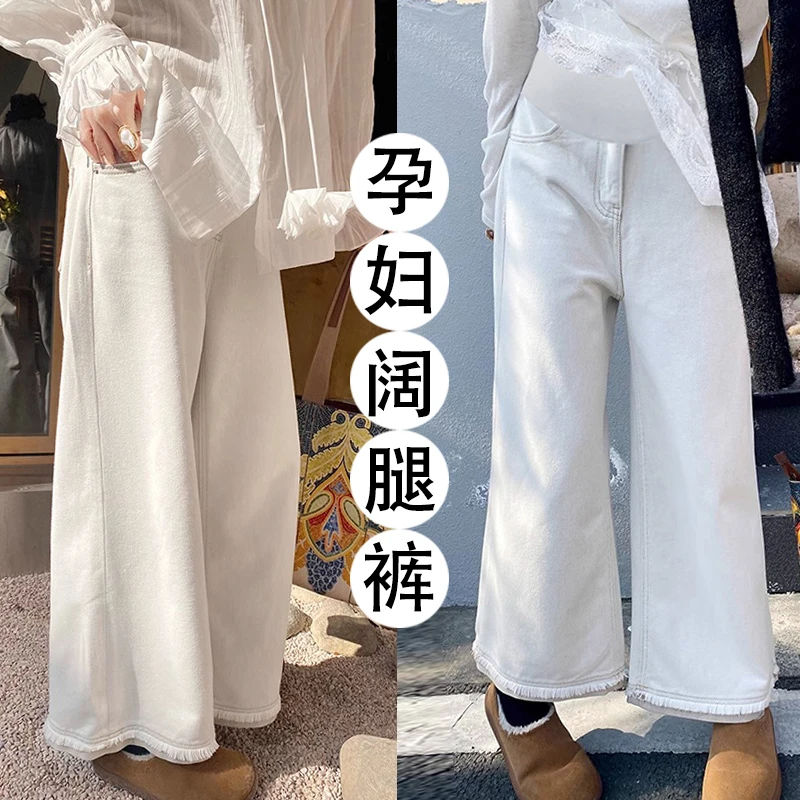 白色牛仔孕妇阔腿裤女春夏外穿2025新款显瘦托腹高腰直筒宽松流苏