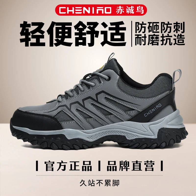 劳保鞋冬季男鞋钢头防砸防刺穿工作鞋防滑防臭新款绝缘工地安全鞋