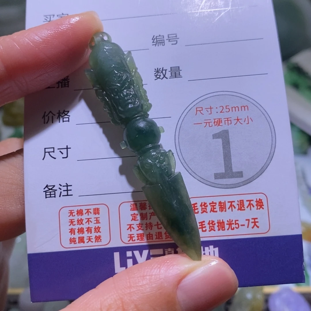 未镶嵌定制翡翠毛货