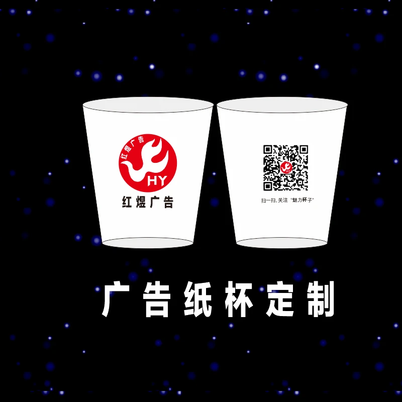 定制可乐杯网红透明商用公司纸杯，广告纸杯定制，5千个起定水杯