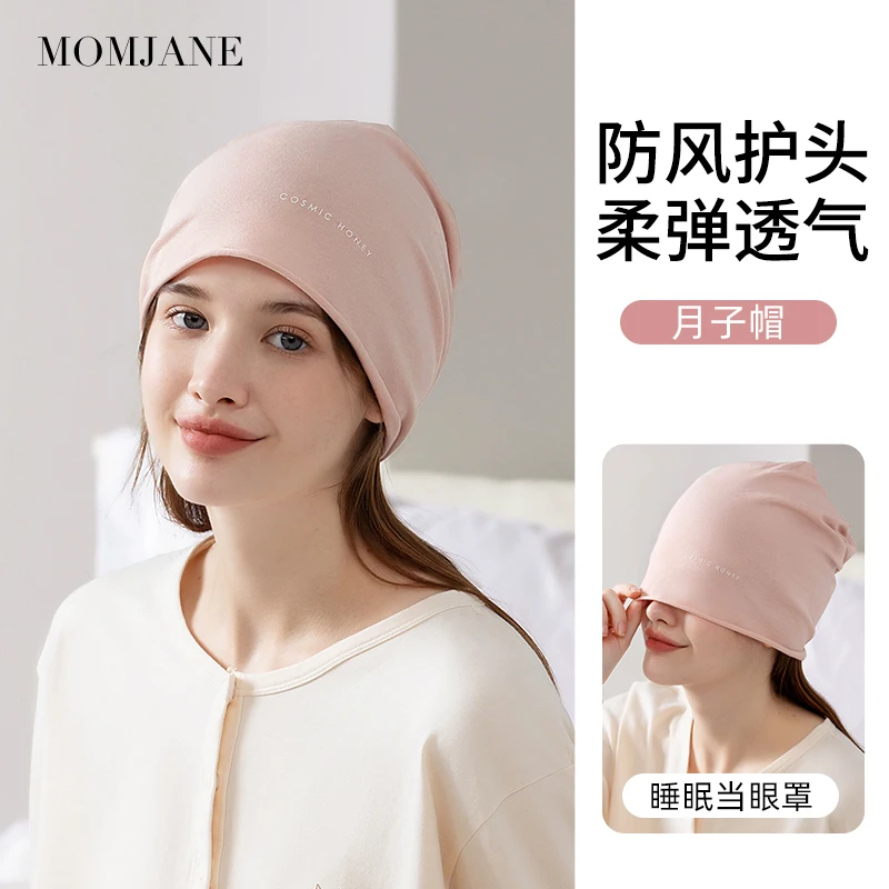 月子帽产后春秋季防风保暖孕妇产妇帽坐月子期大头围睡帽堆堆帽