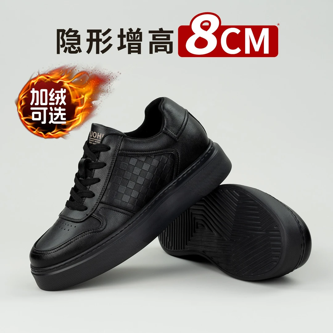 舒乐高增高8cm男士休闲皮鞋板鞋内增高男鞋纯色简约百搭时尚舒适