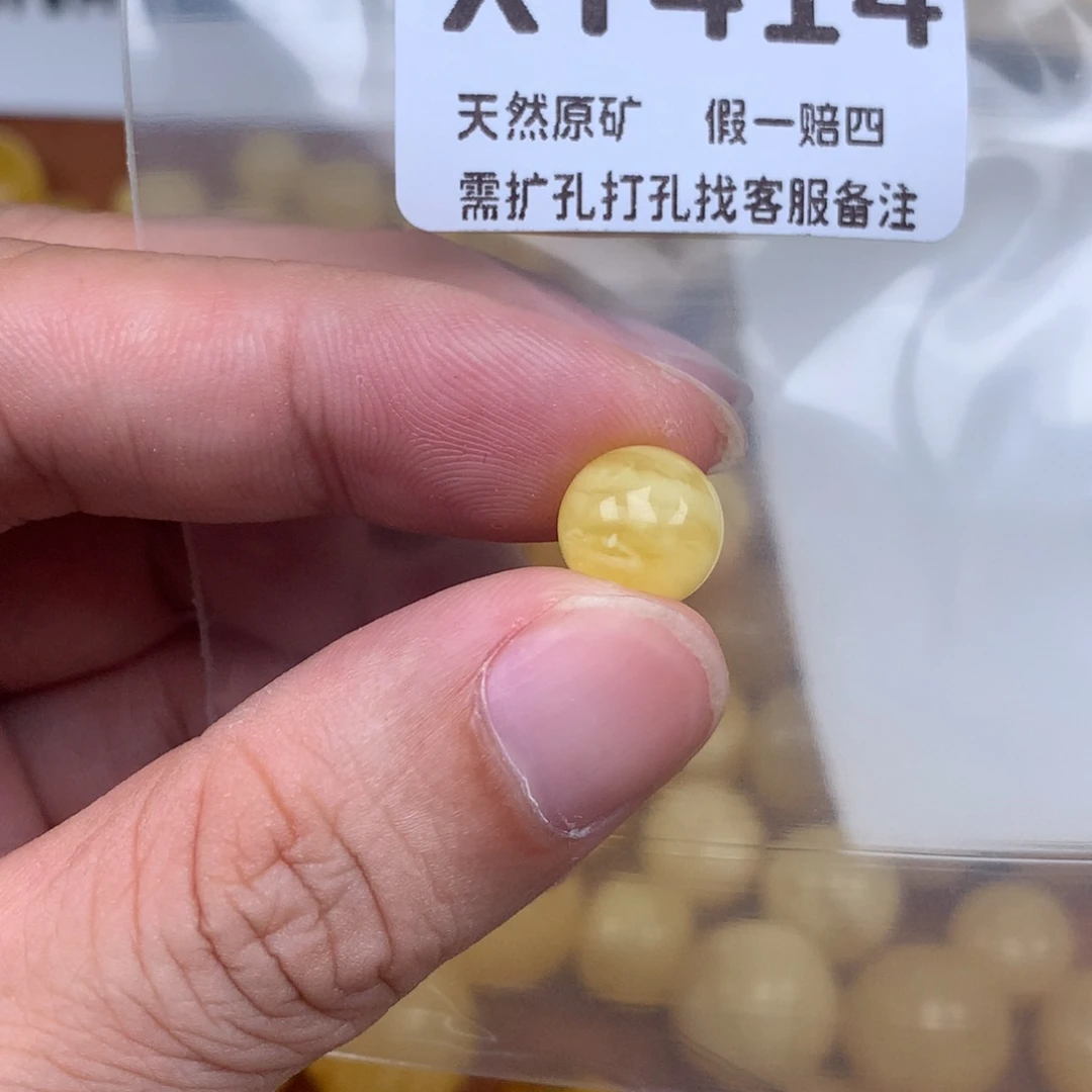 未镶嵌琥珀裸石414卡10.3