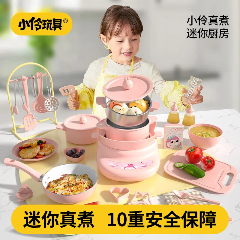【双11】小伶玩具儿童迷你小厨房套装过家家玩具开学季开学必备