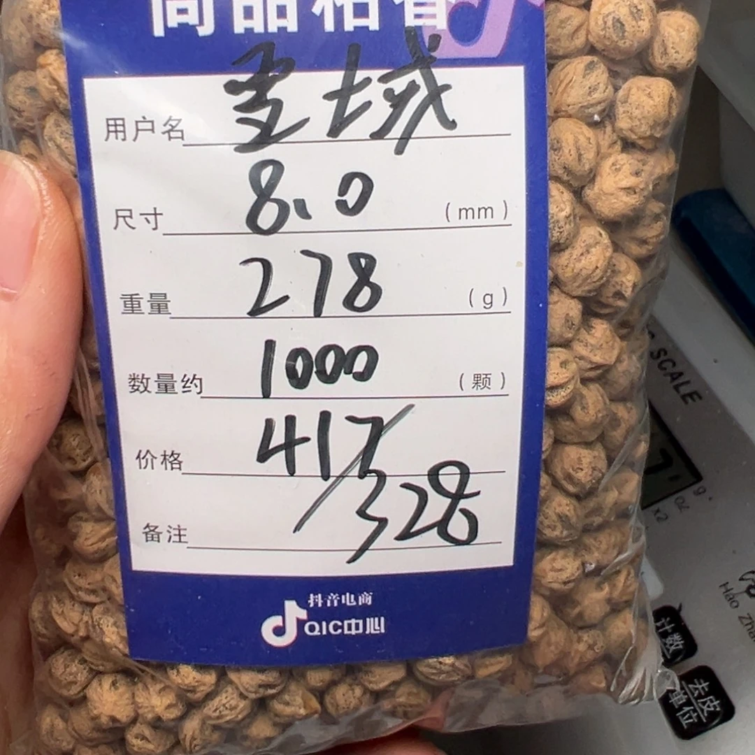 雪***域吊坠柏香籽/百香籽