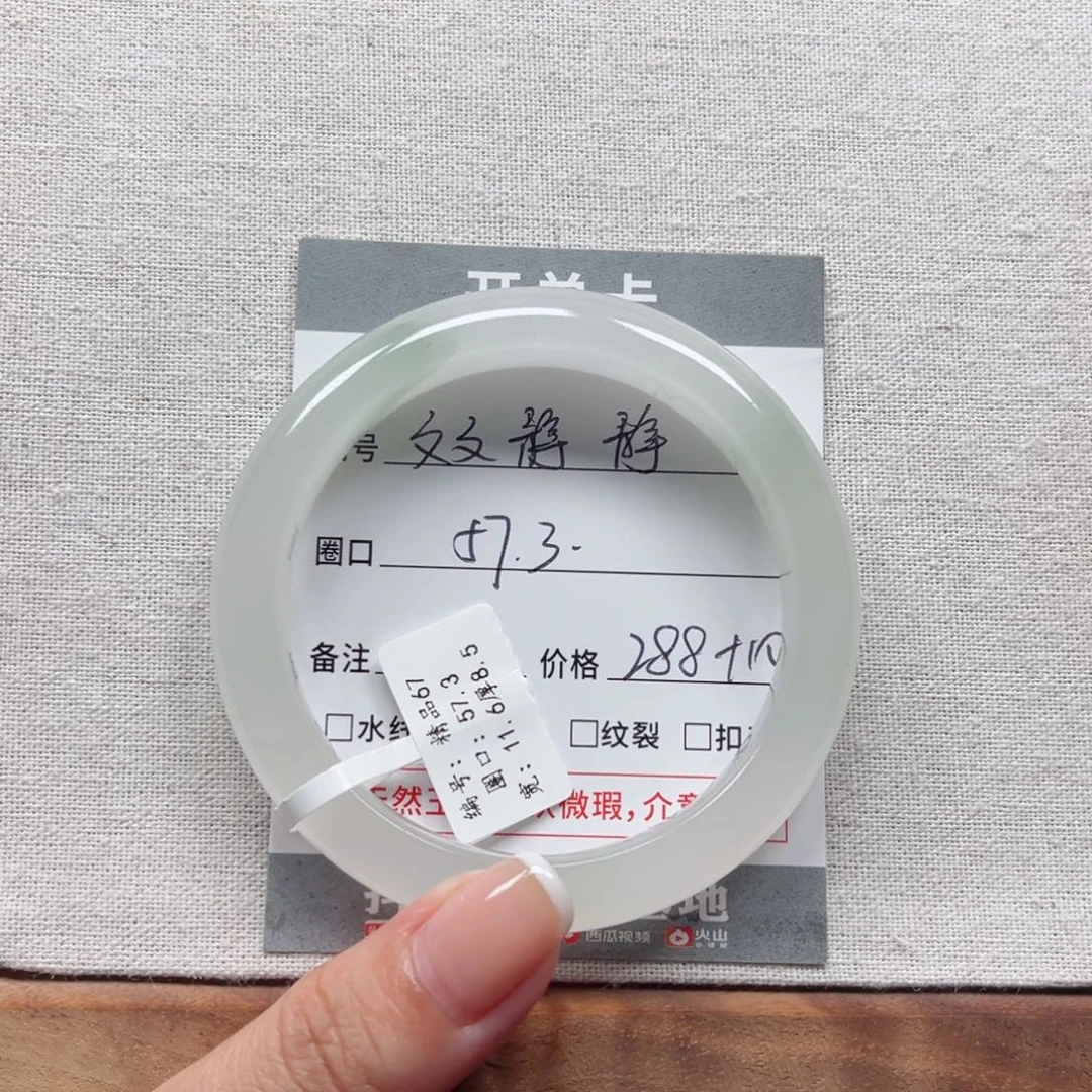 文***静未镶嵌手镯石英质玉