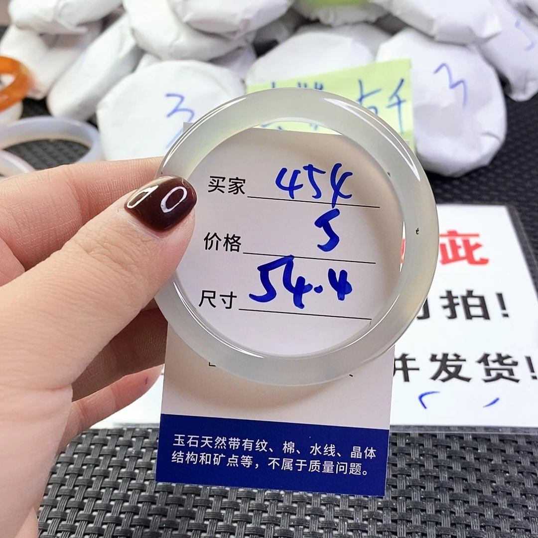 玛瑙/玉髓手镯未镶嵌454