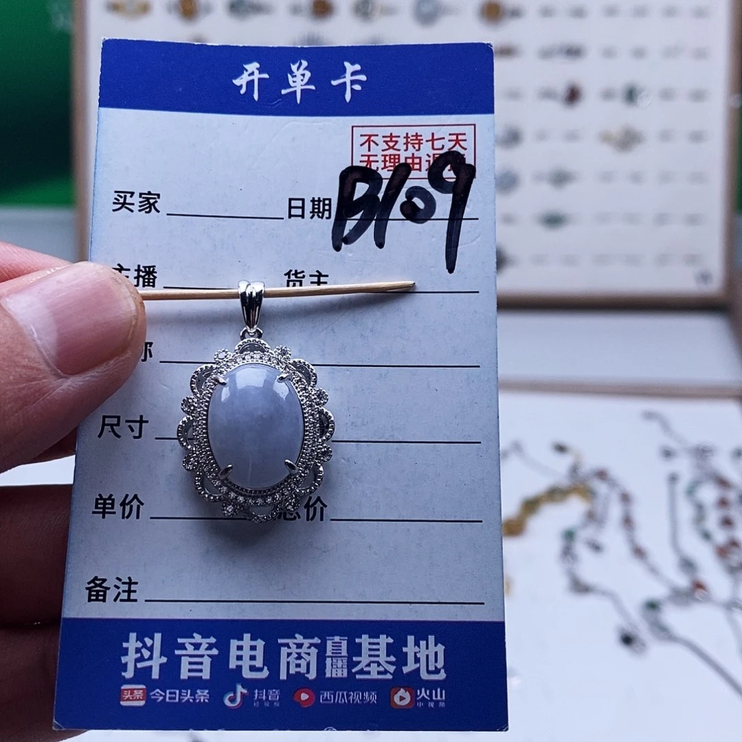 未镶嵌戒指翡翠吊坠