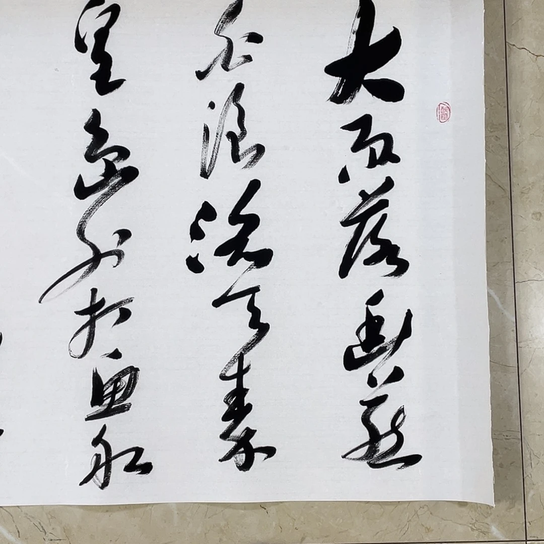 书法Lvqinzhenshufa