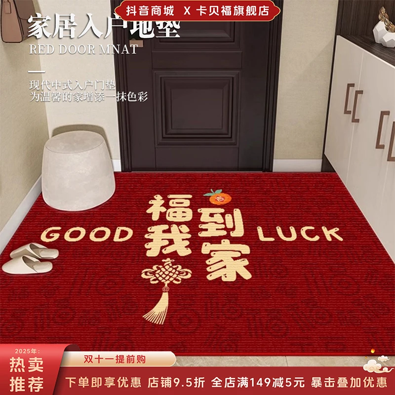 红色入户门垫进门防滑脚垫2025新款大门口门外家用入户地毯可裁剪