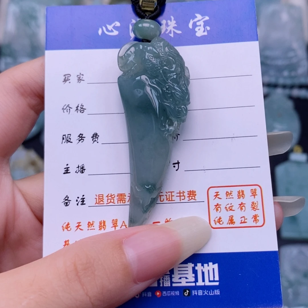 翡翠未镶嵌颈饰龙牙