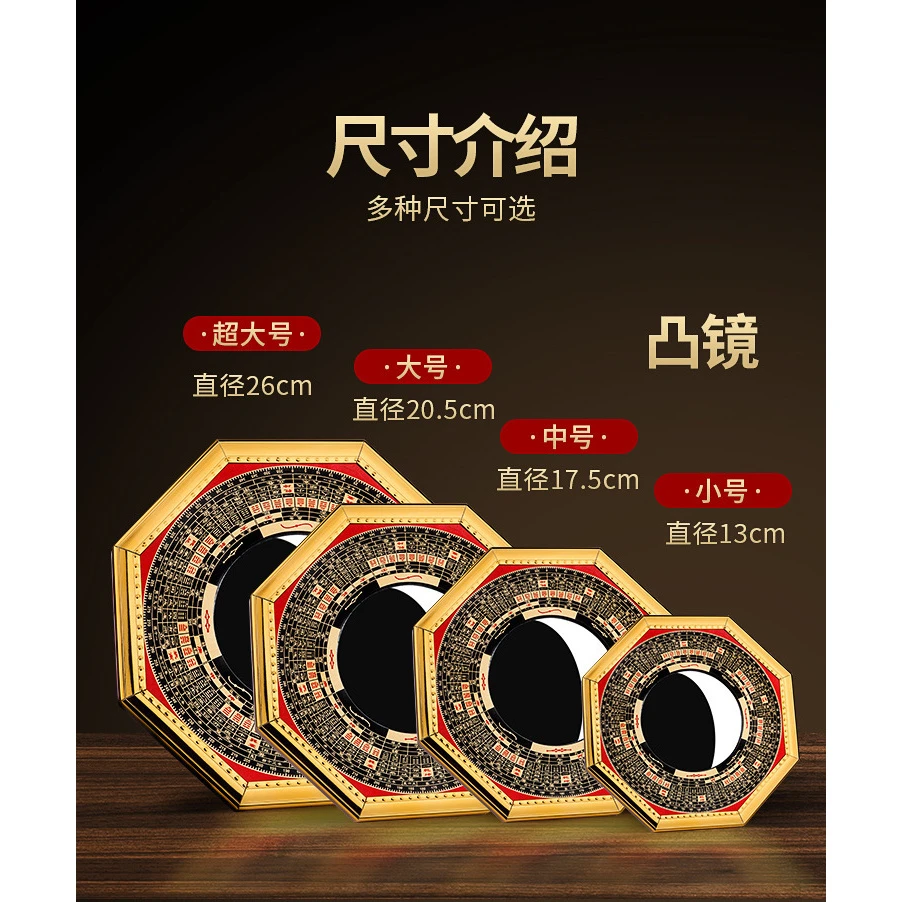 八卦镜凸镜凹镜太极九宫门口窗户大门挂件创意桌面工艺品摆设玄关
