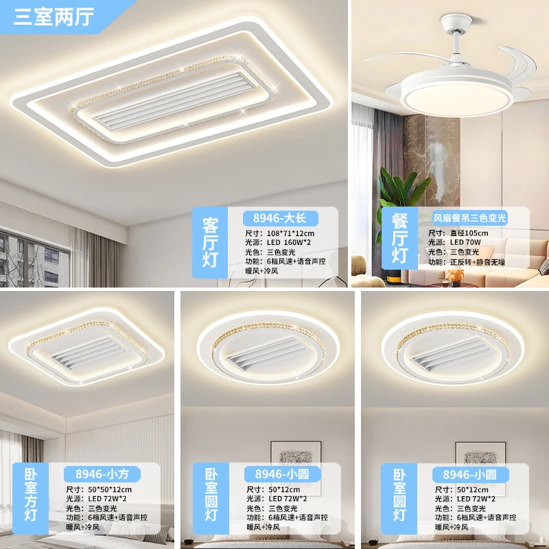 冷暖无叶风扇轻奢现代简约大厅主卧室家用吸顶灯吸顶灯中山灯饰46