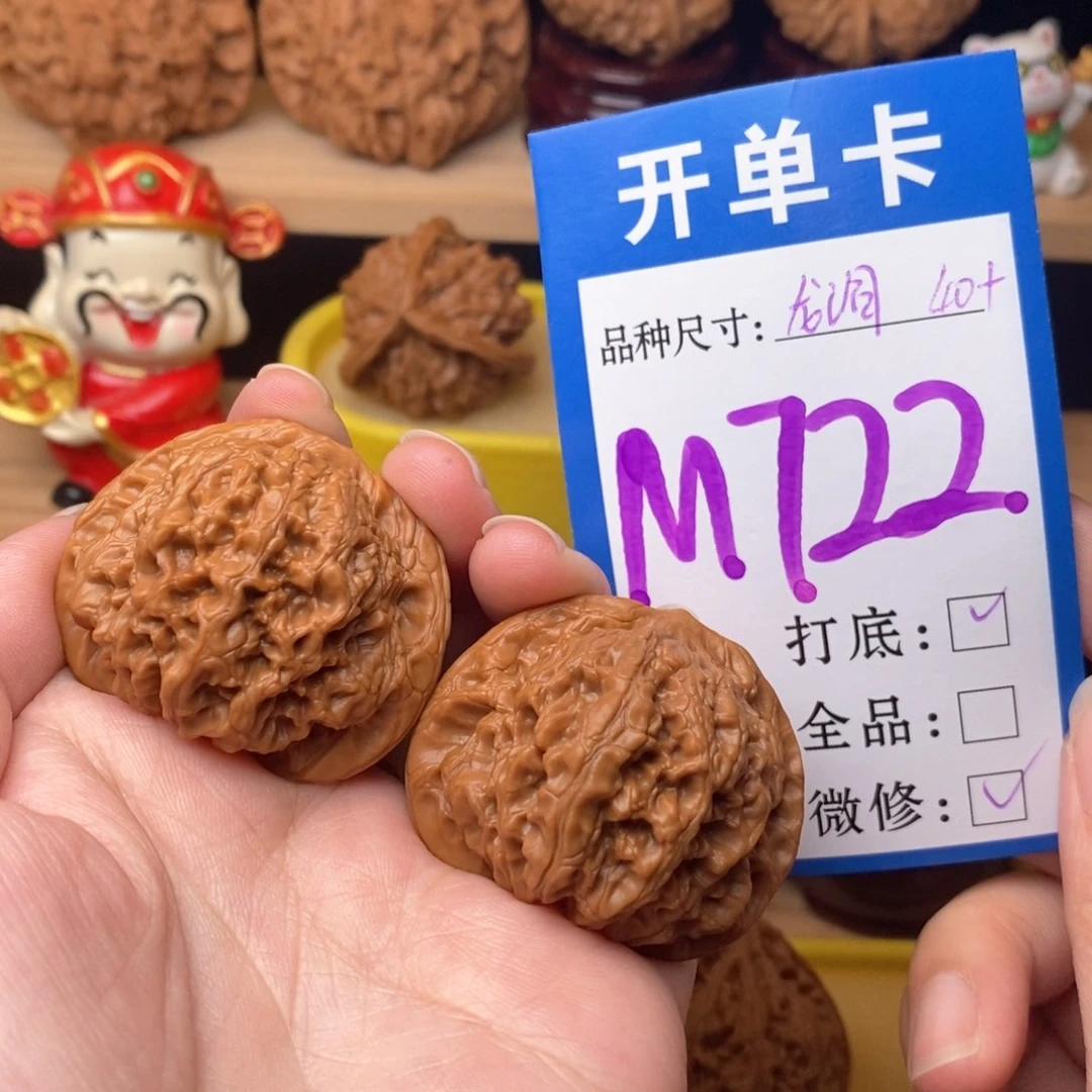 把件文玩核桃龙洞裕40