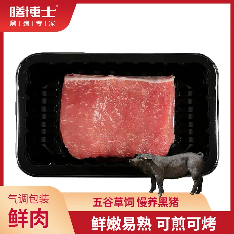 火柚星球*膳博士气调里脊肉(黑猪)300g/盒