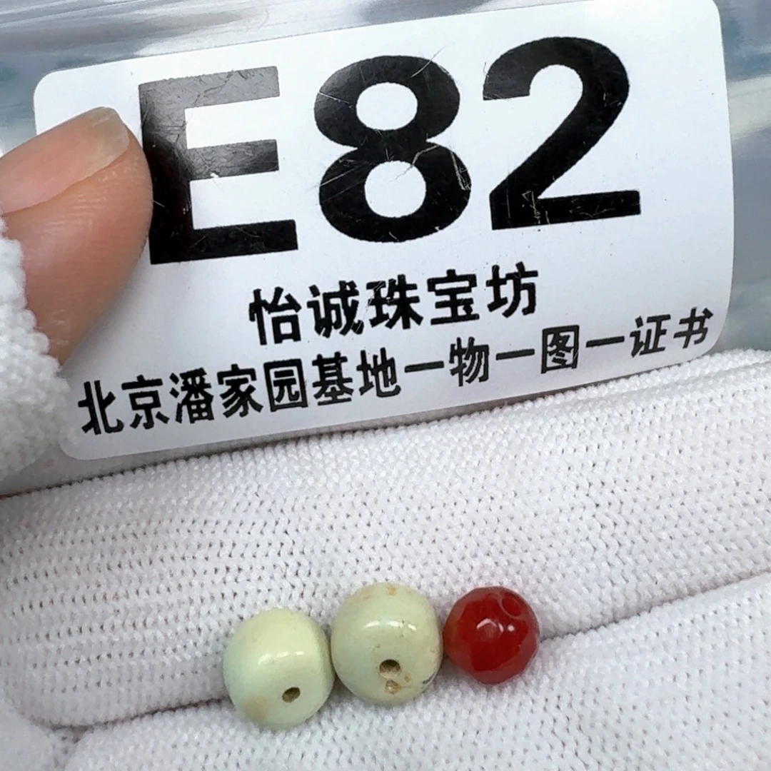 未镶嵌南红玛瑙珠宝奇石7.5mm