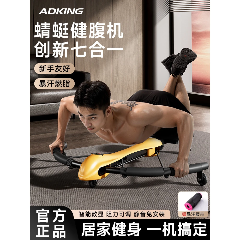 蜻蜓健腹机多功能运动健身家用锻炼器材瘦腹卷腹训练器瘦肚子神器