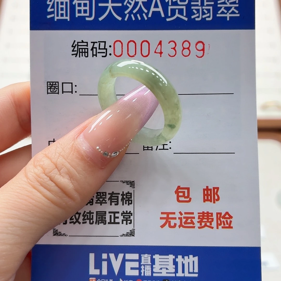 未镶嵌戒指翡翠陈*一天然缅甸翡翠A货圈口17