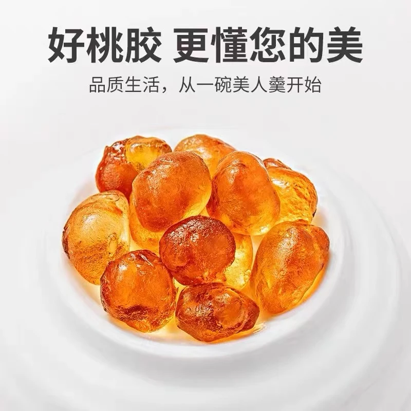 现收山货     桃胶   食用农产品 可搭配枸杞