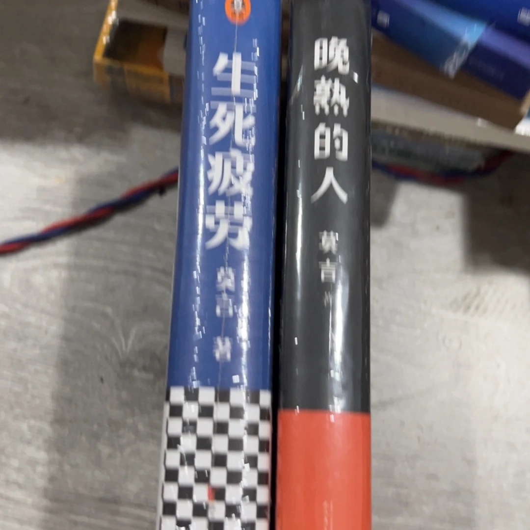 见***走生死疲劳晚熟的人