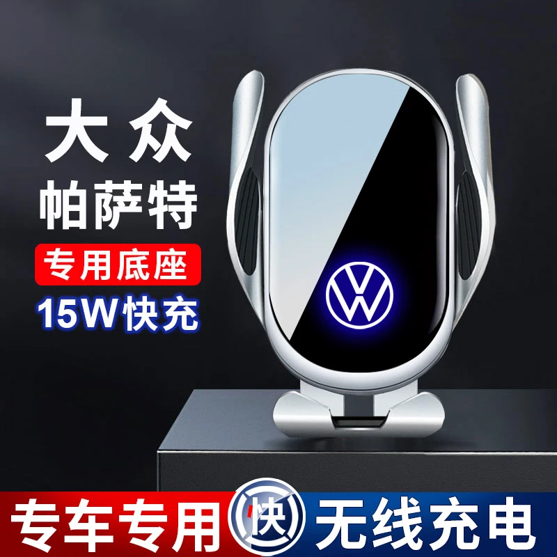 18-25款大众帕萨特专用手机车载支架汽车出风口固定导航用品改装3