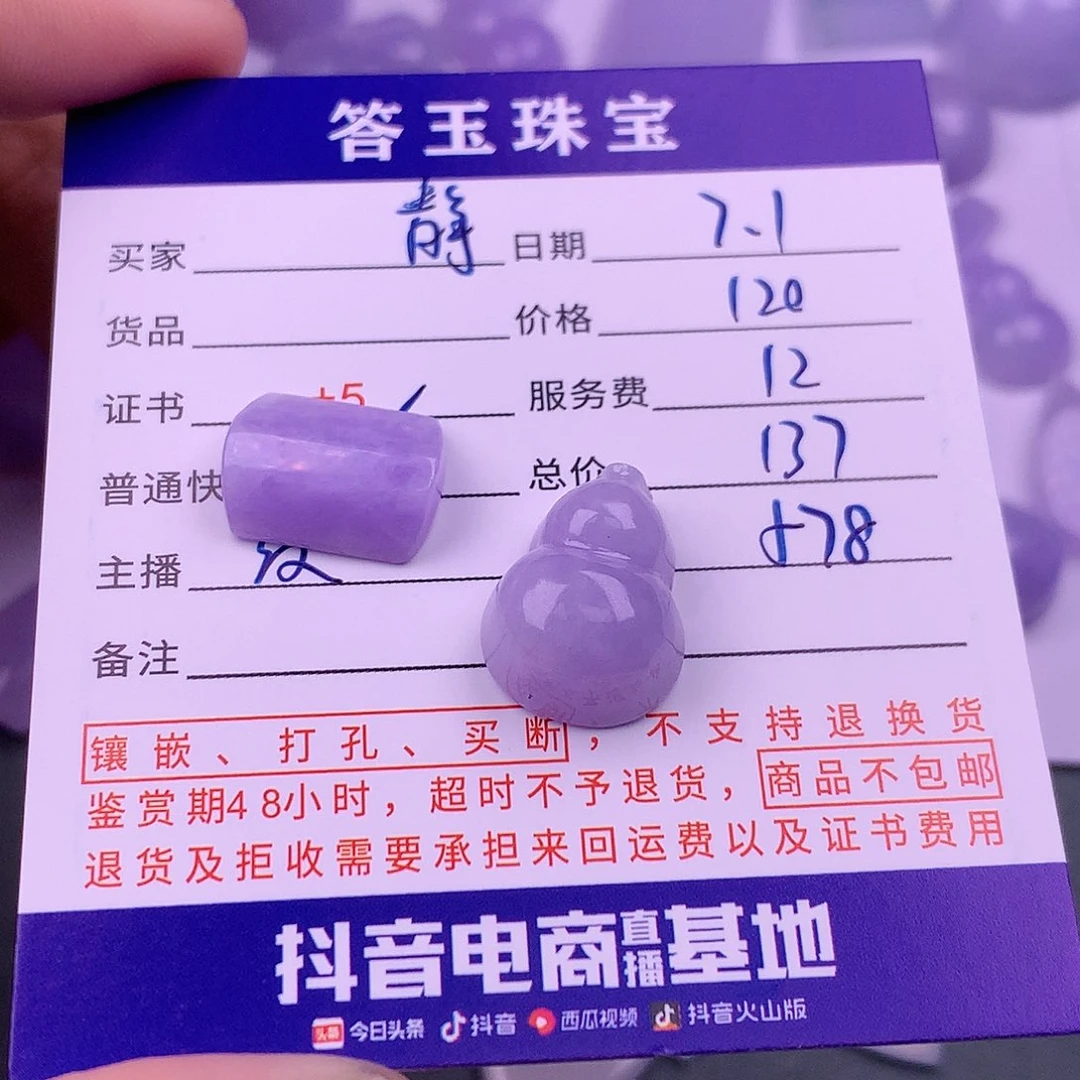 翡翠挂件未镶嵌静*
