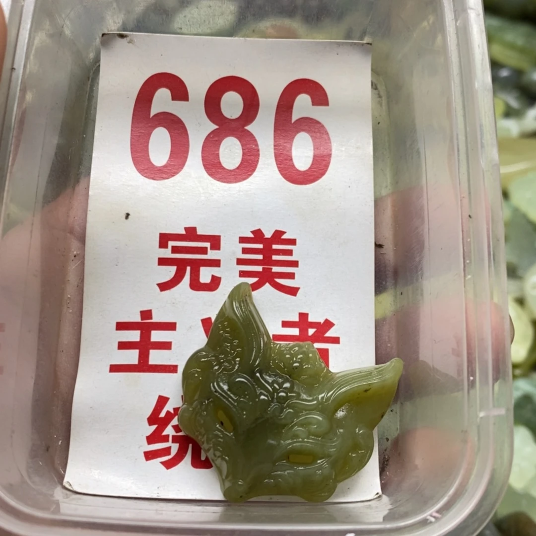 蛇纹石玉挂坠未镶嵌