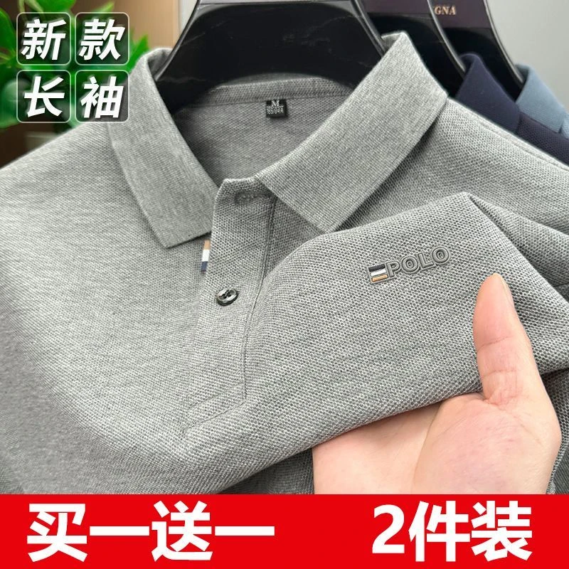 正品男士100%珠地T恤长袖秋冬新款POLO衫翻领纯色休闲商务T恤上衣