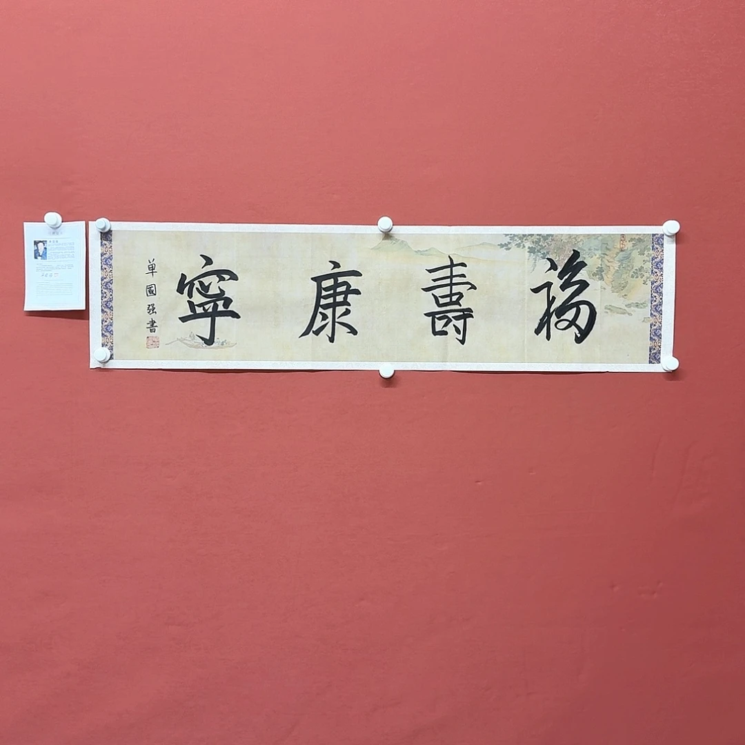 书法86656565455656588