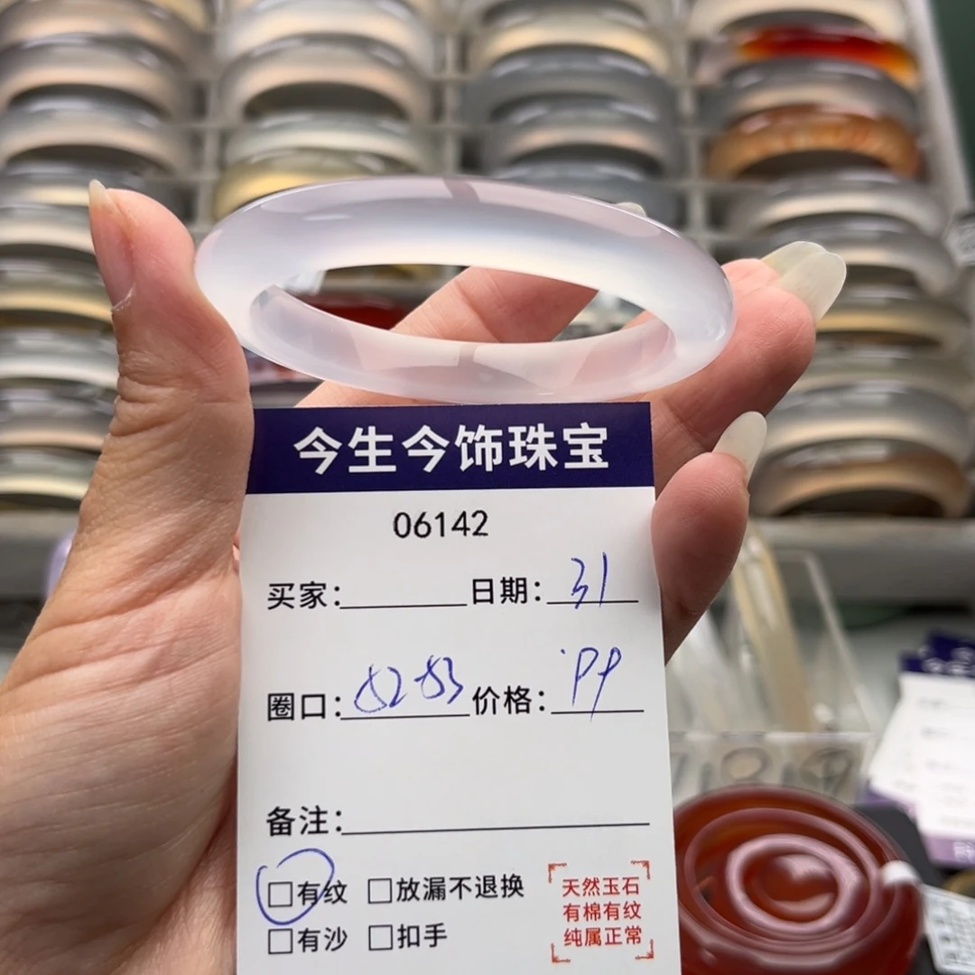 玛瑙/玉髓未镶嵌手镯6142