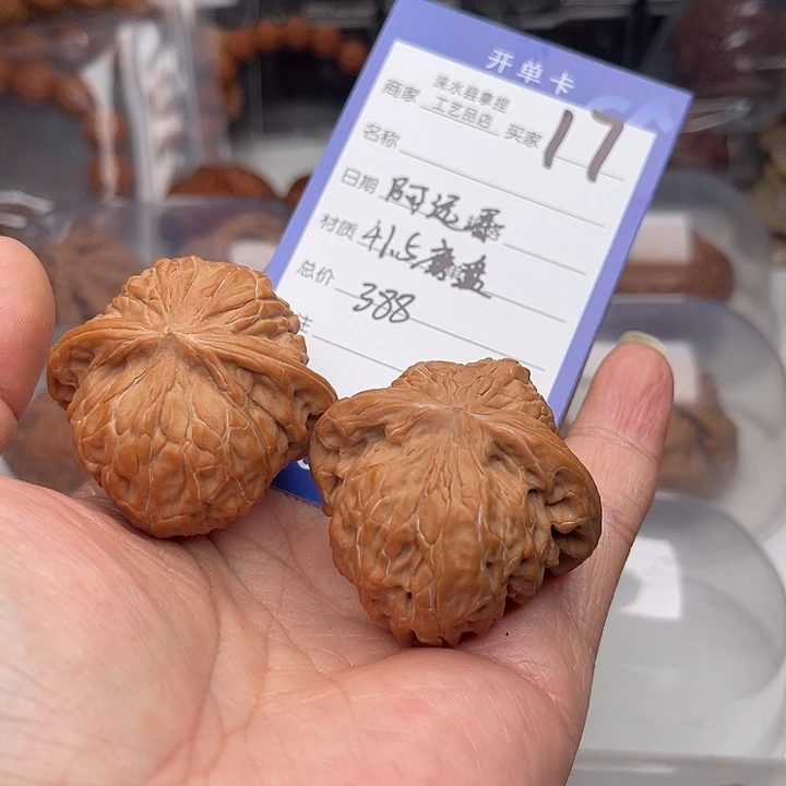文玩核桃把件阿****?翻天印