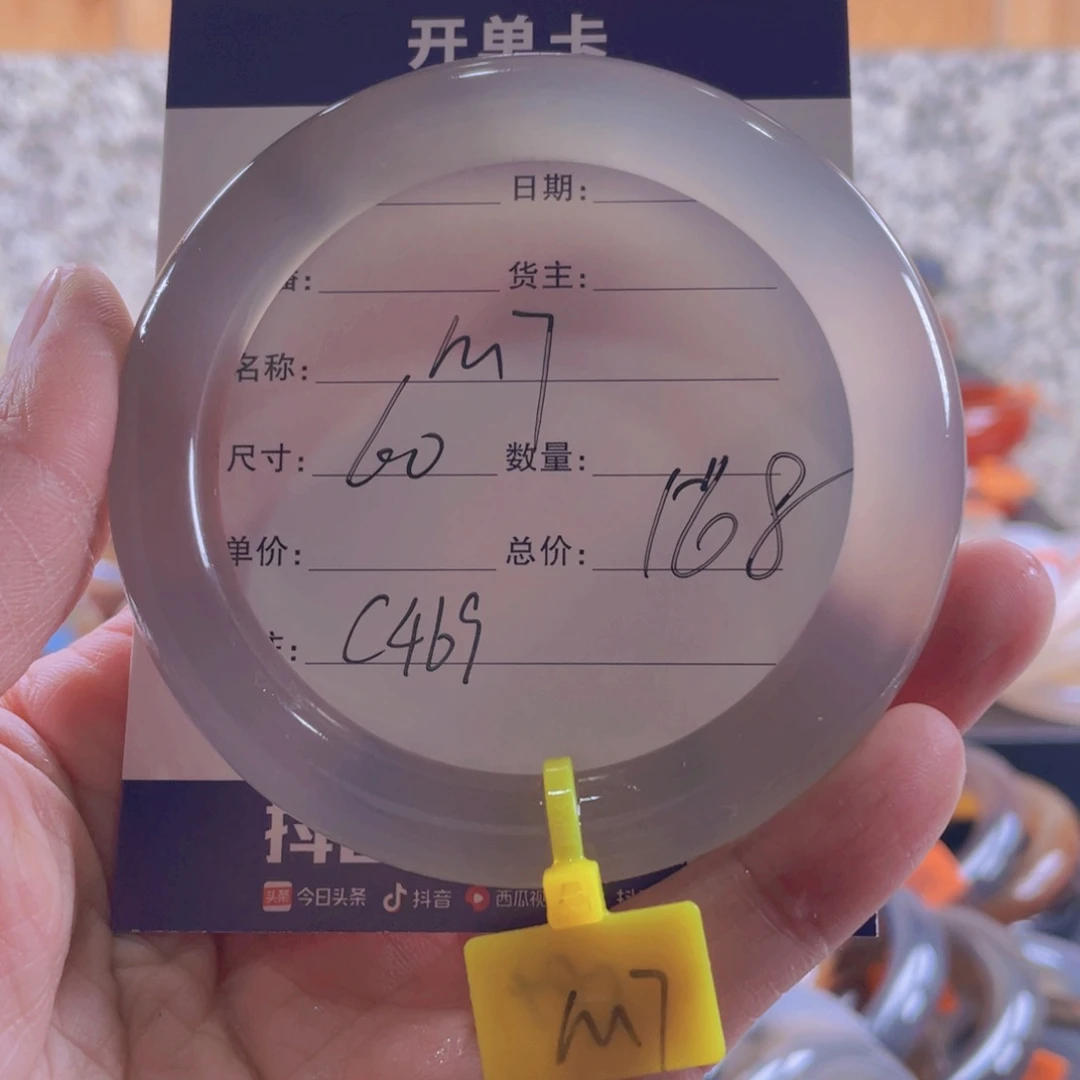 玛瑙/玉髓手镯未镶嵌雾**~