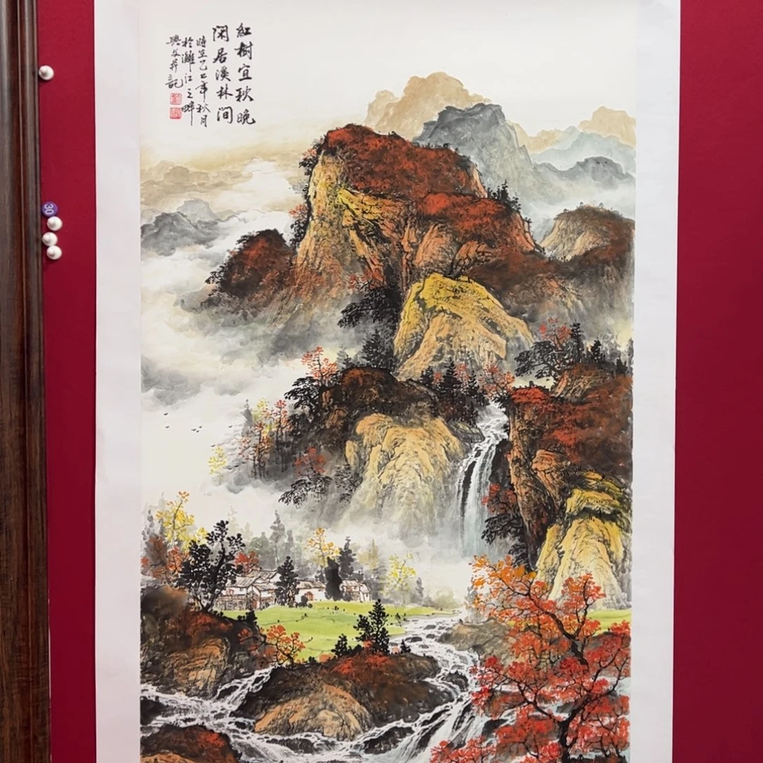 伪***·国画刘兴文四尺整