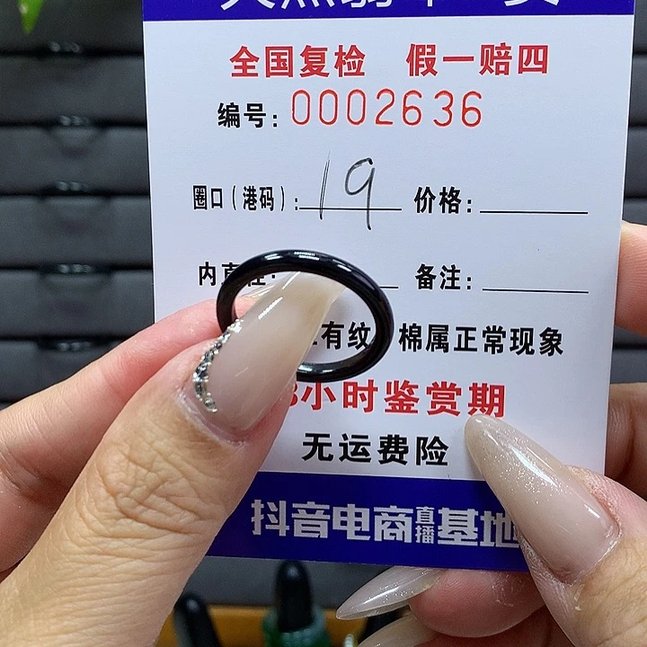 翡翠戒圈未镶嵌      2636