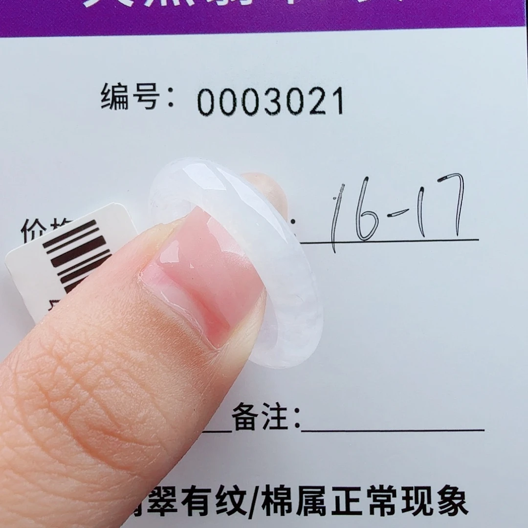 未镶嵌戒指翡翠无****行翡翠