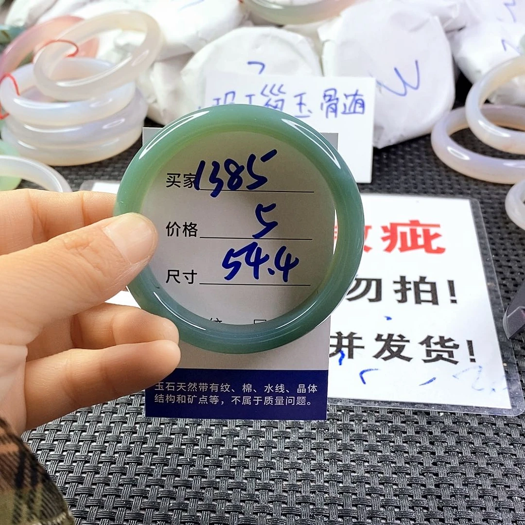 手镯玛瑙/玉髓未镶嵌1385
