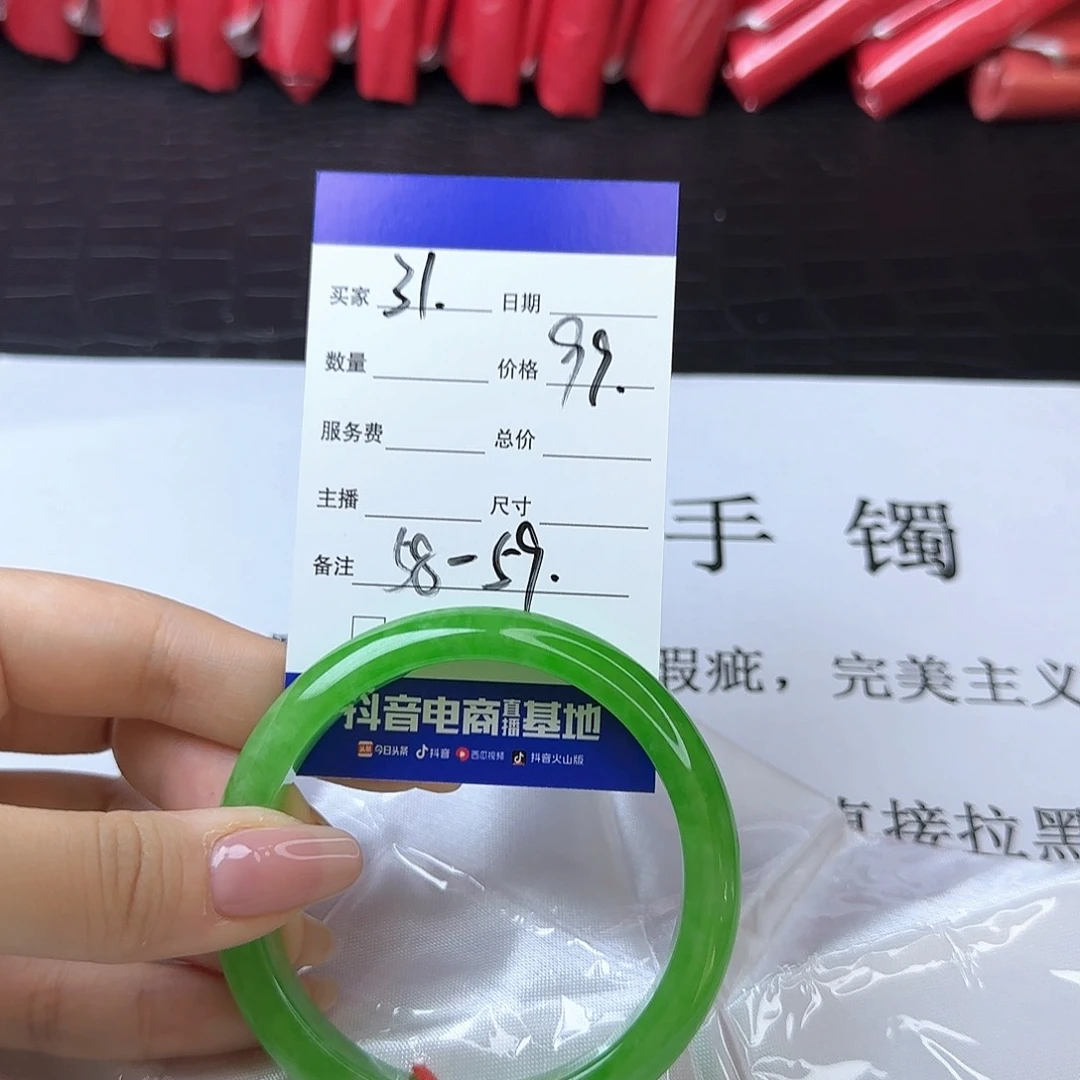 未镶嵌手镯翡翠31