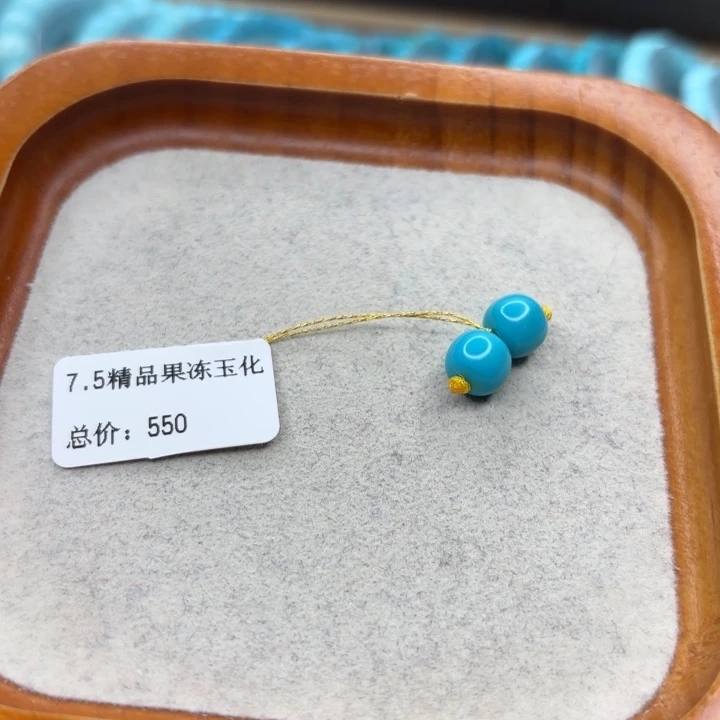 绿松石未镶嵌手链