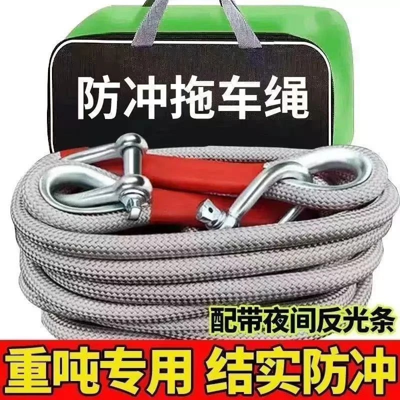 【新疆西藏包邮】汽车拖车绳越野专用加粗耐用防冲断救援牵引拉车绳