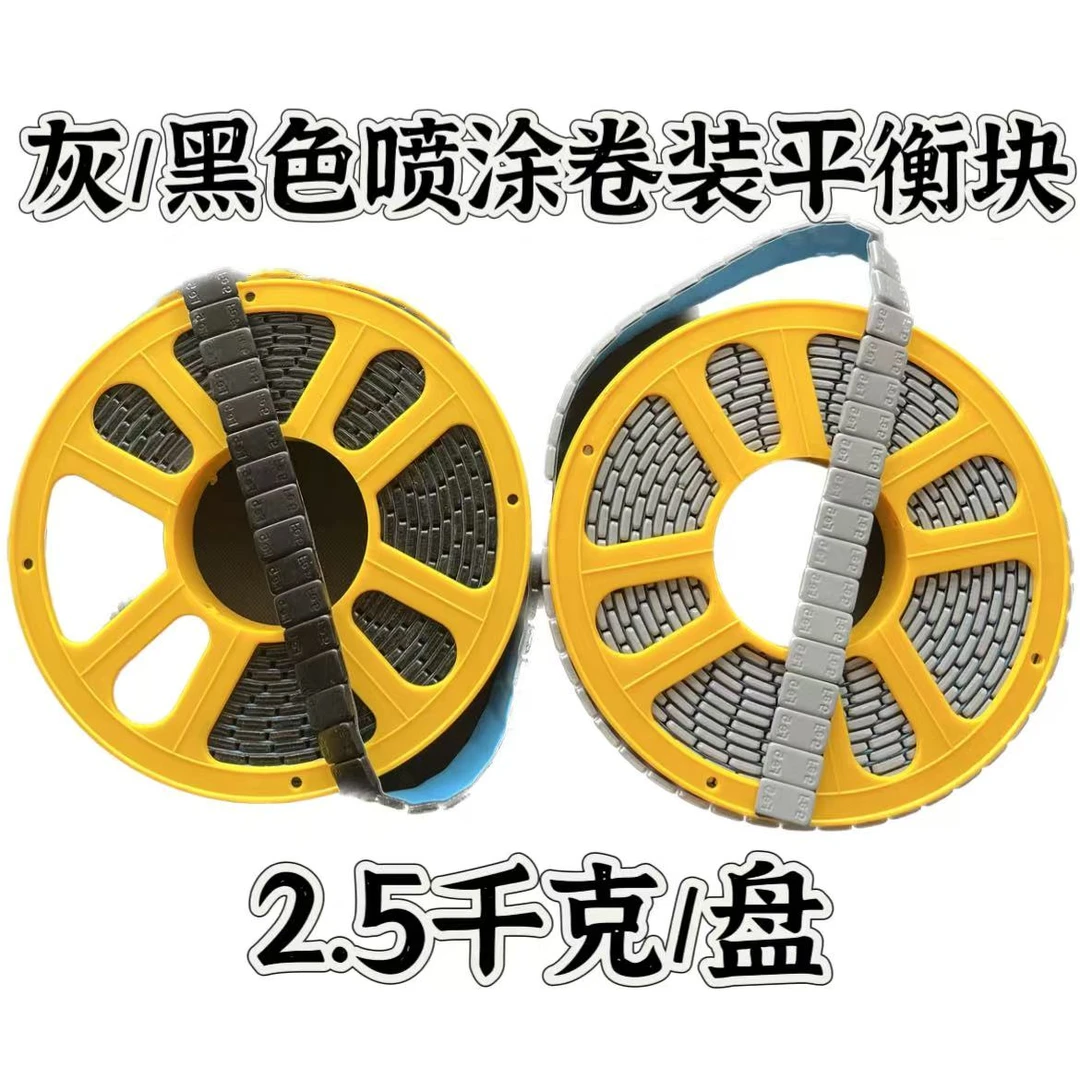 盘式喷涂粘贴钢制汽车轮胎平衡块机车动平衡配重铅块