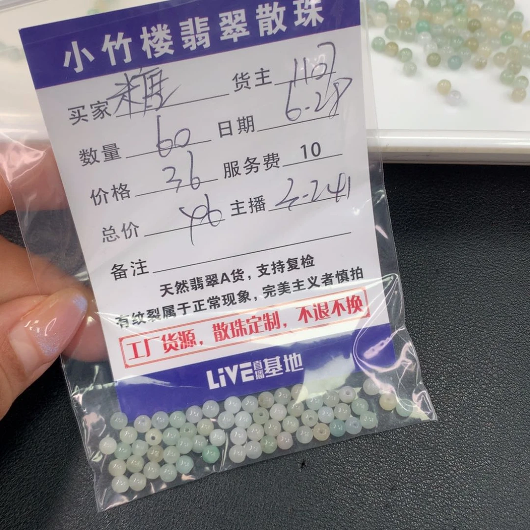 未镶嵌手链翡翠糖****?