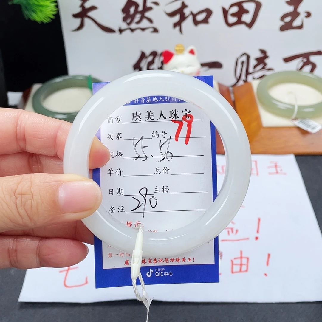 未镶嵌手镯和田玉